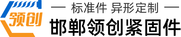 高強度u型螺栓_地腳螺栓_熱鍍鋅螺栓_u型螺栓_鋼結構拉條_邯鄲市領創緊固件制造有限公司